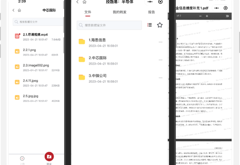 微信小程序
